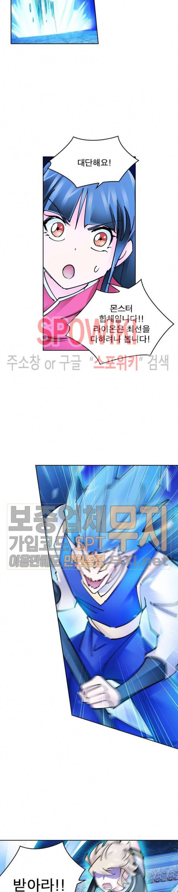 히어로즈 오브 레전드 164화 22