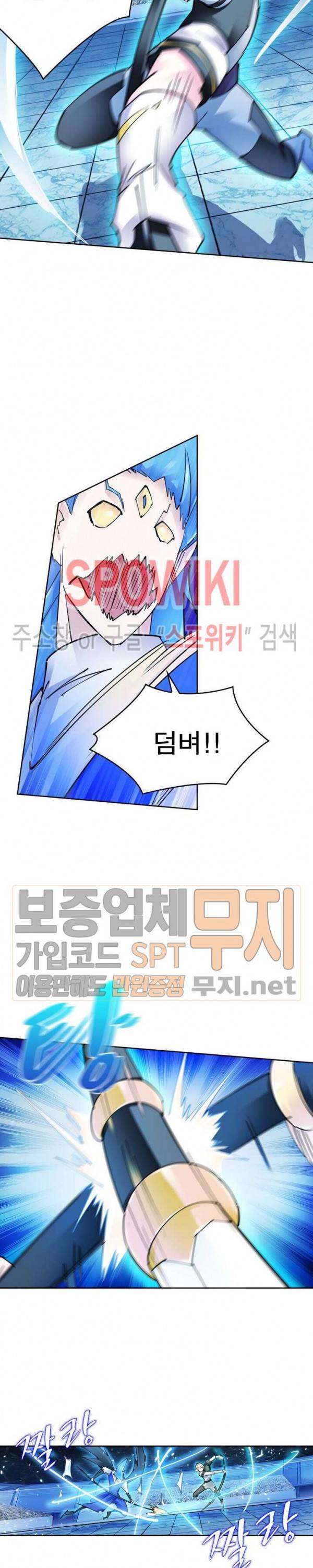 히어로즈 오브 레전드 164화 23
