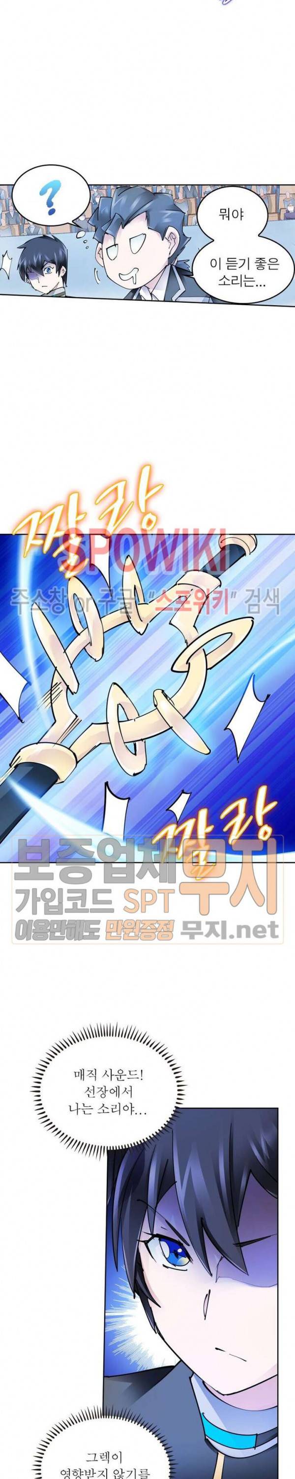 히어로즈 오브 레전드 164화 24