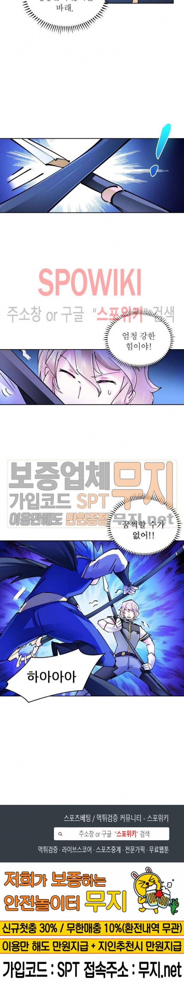 히어로즈 오브 레전드 164화 25