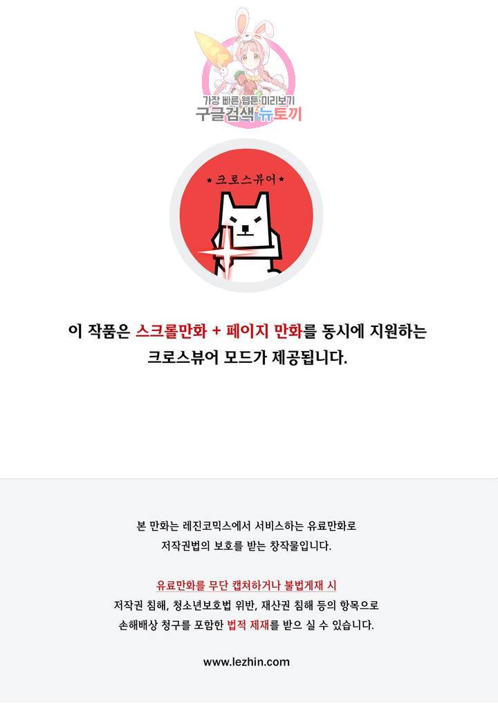 나와 호랑이님 303화 1