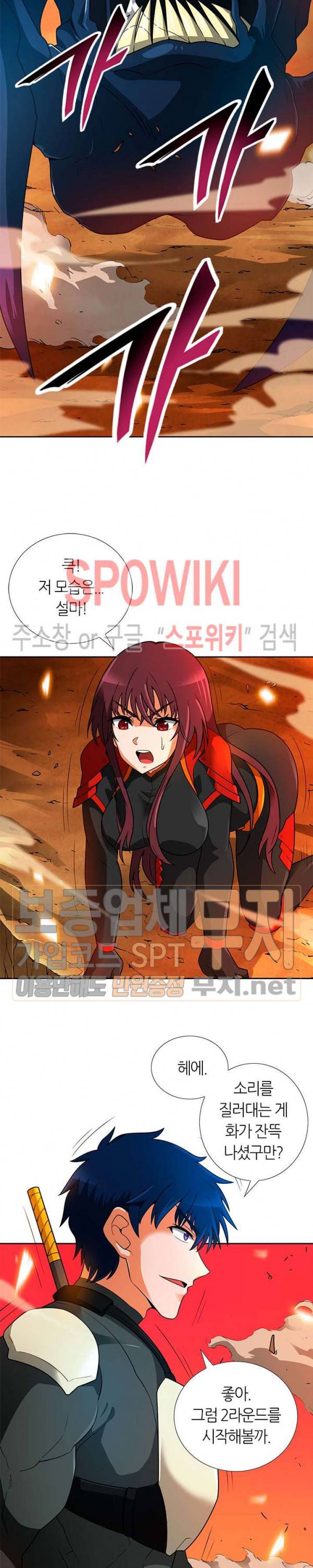 나 혼자 자동사냥 48화 3
