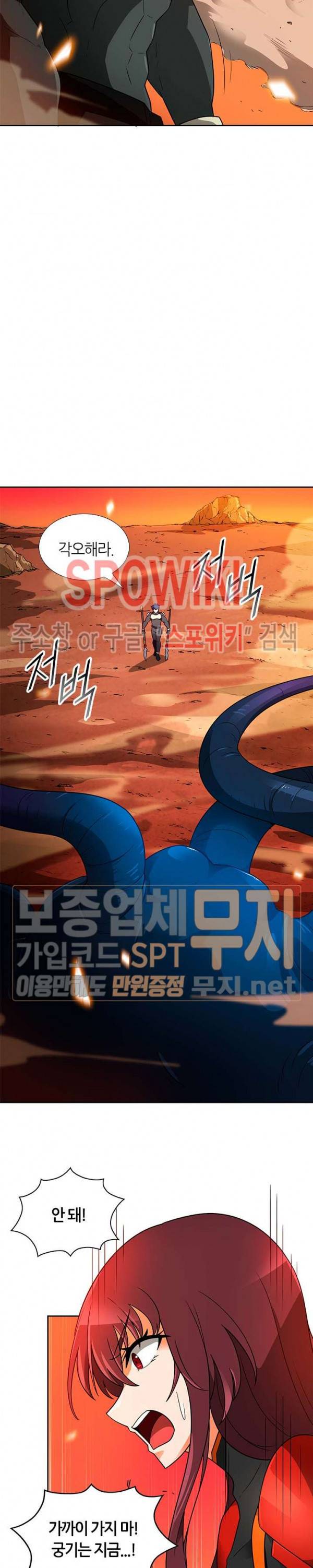 나 혼자 자동사냥 48화 4