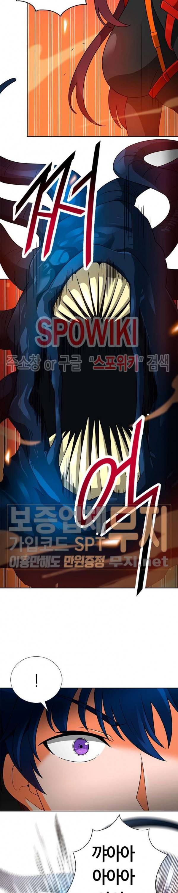 나 혼자 자동사냥 48화 5
