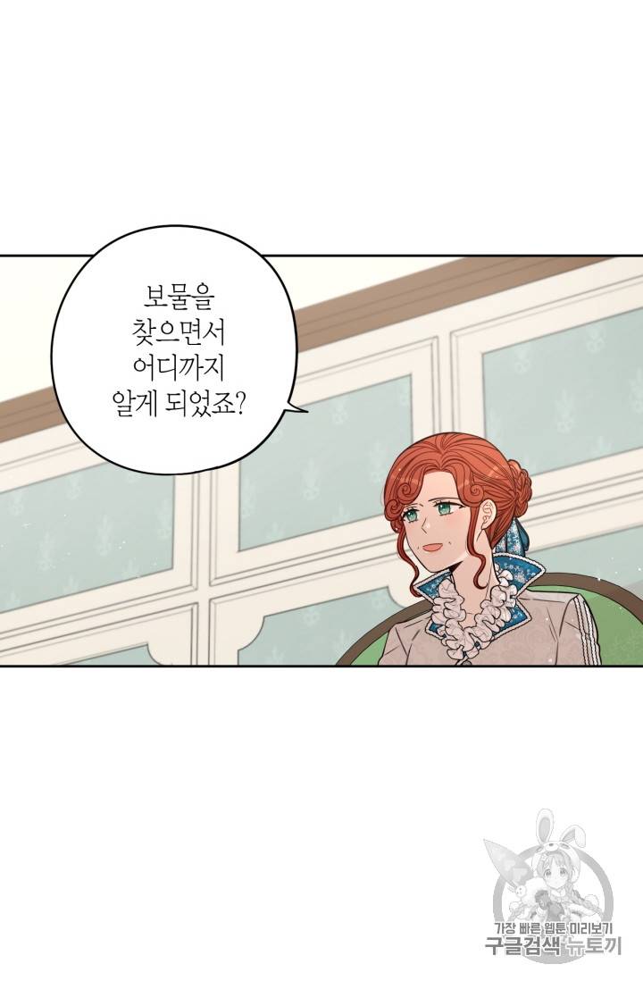 검은머리 황녀님 23화 2