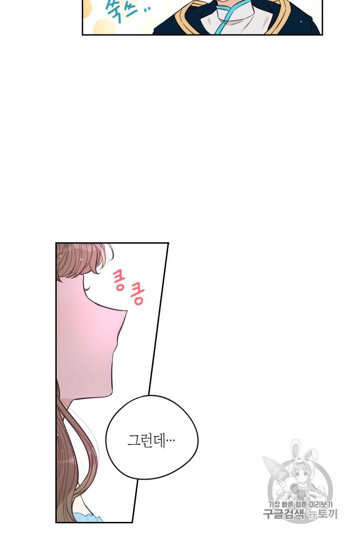 검은머리 황녀님 23화 12