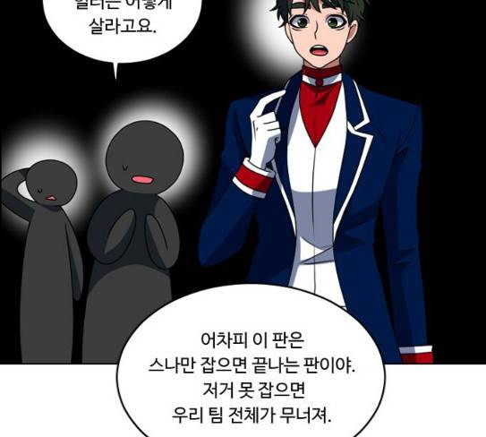하드캐리 93화 5