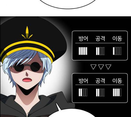 하드캐리 93화 6