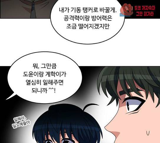 하드캐리 93화 7