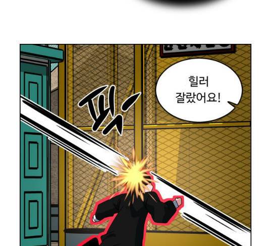 하드캐리 93화 13