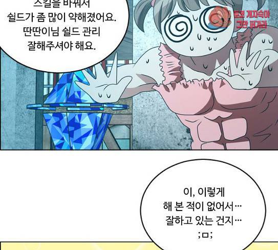 하드캐리 93화 17