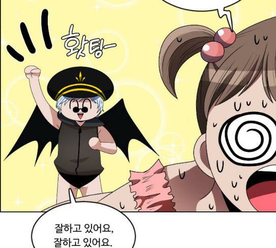 하드캐리 93화 18