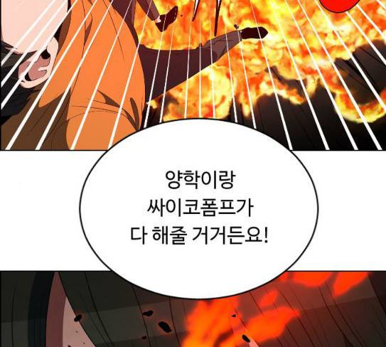하드캐리 93화 22