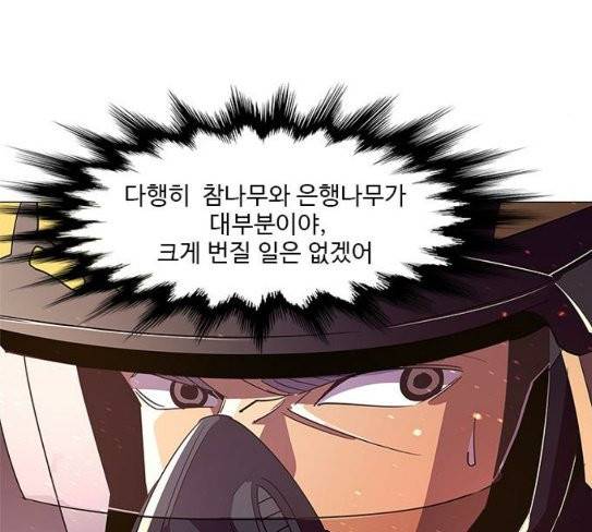1초 54화 3