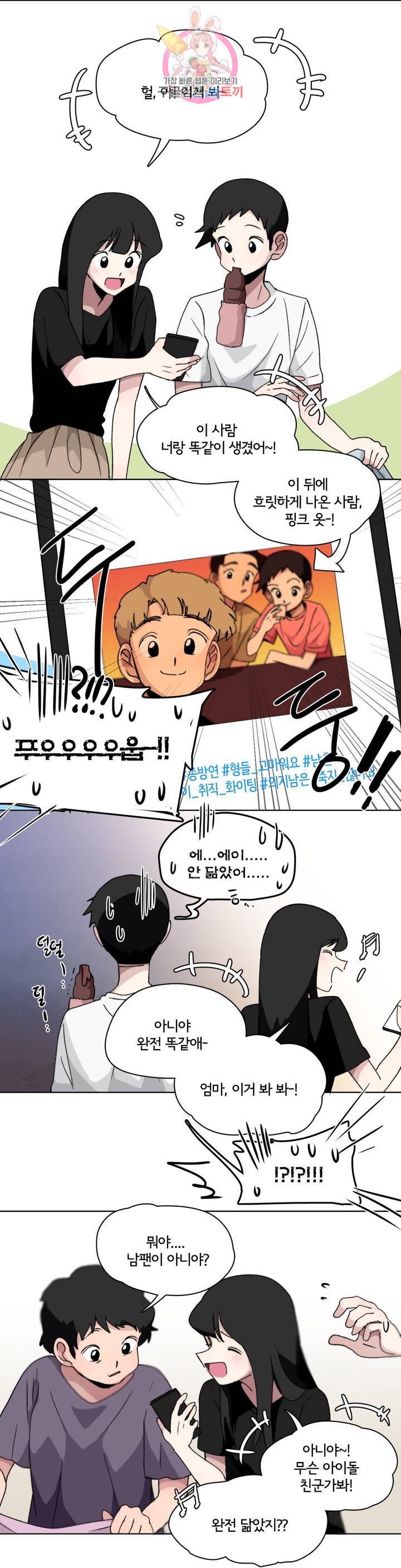 박배우 X 김남팬 132화 1