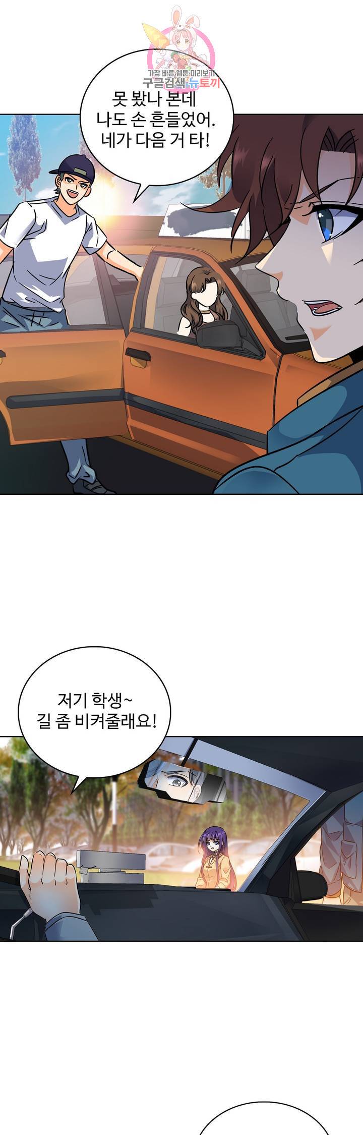 전직법사  176화 4