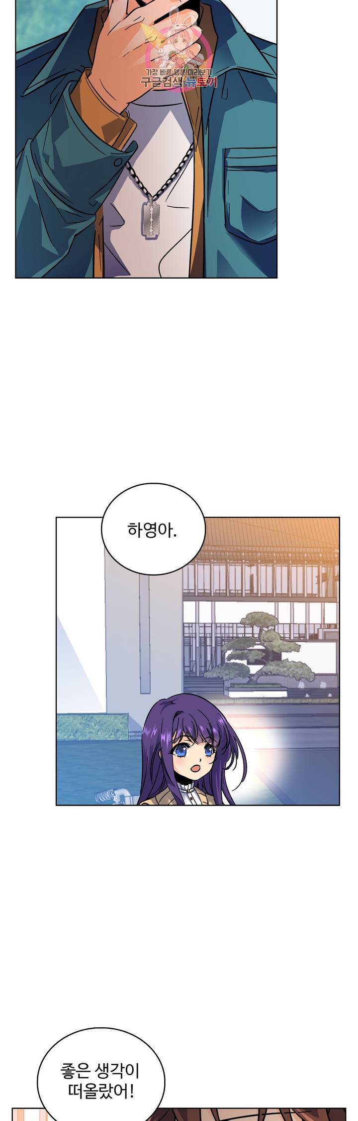 전직법사  176화 6