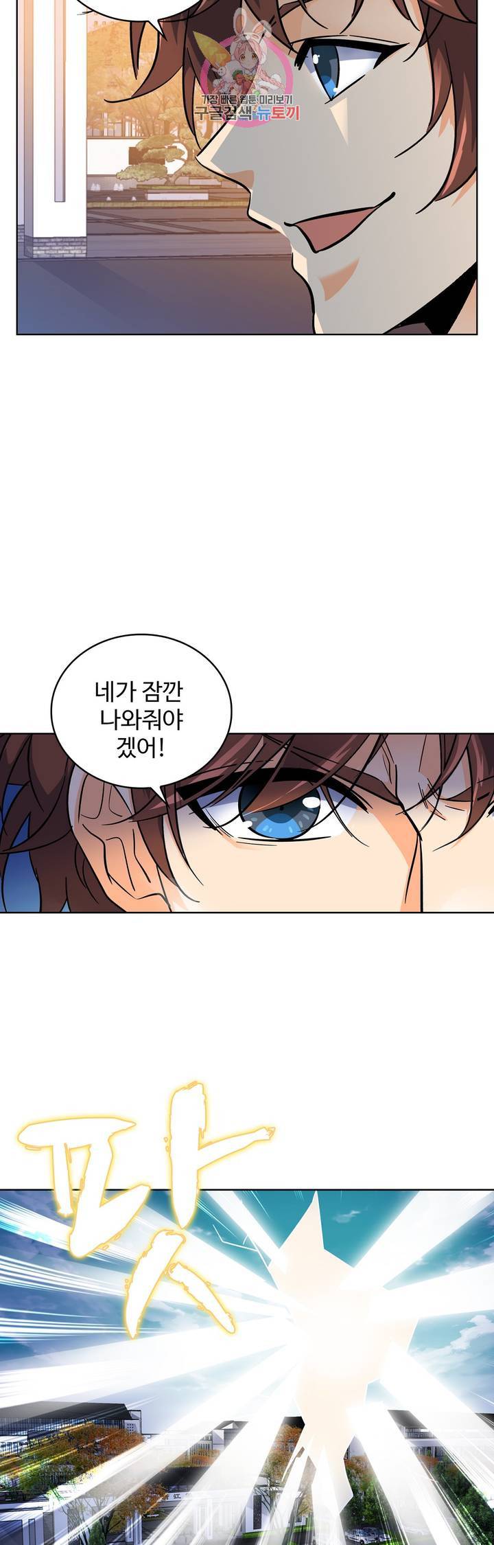 전직법사  176화 7
