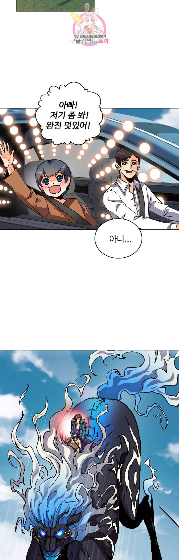 전직법사  176화 11