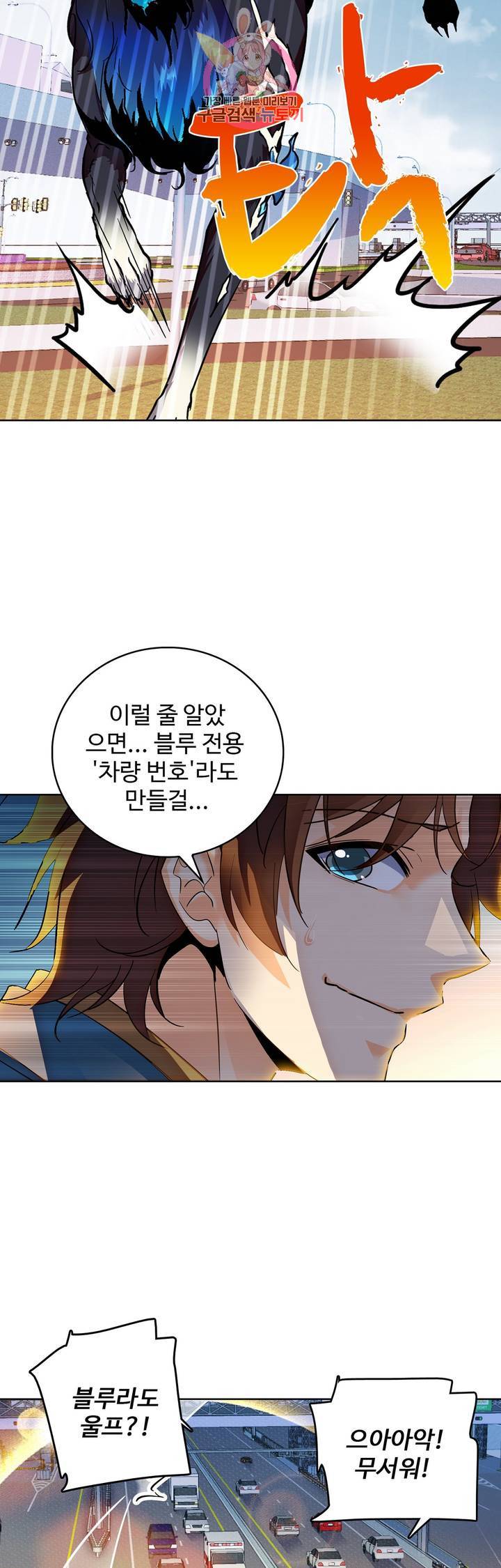 전직법사  176화 12
