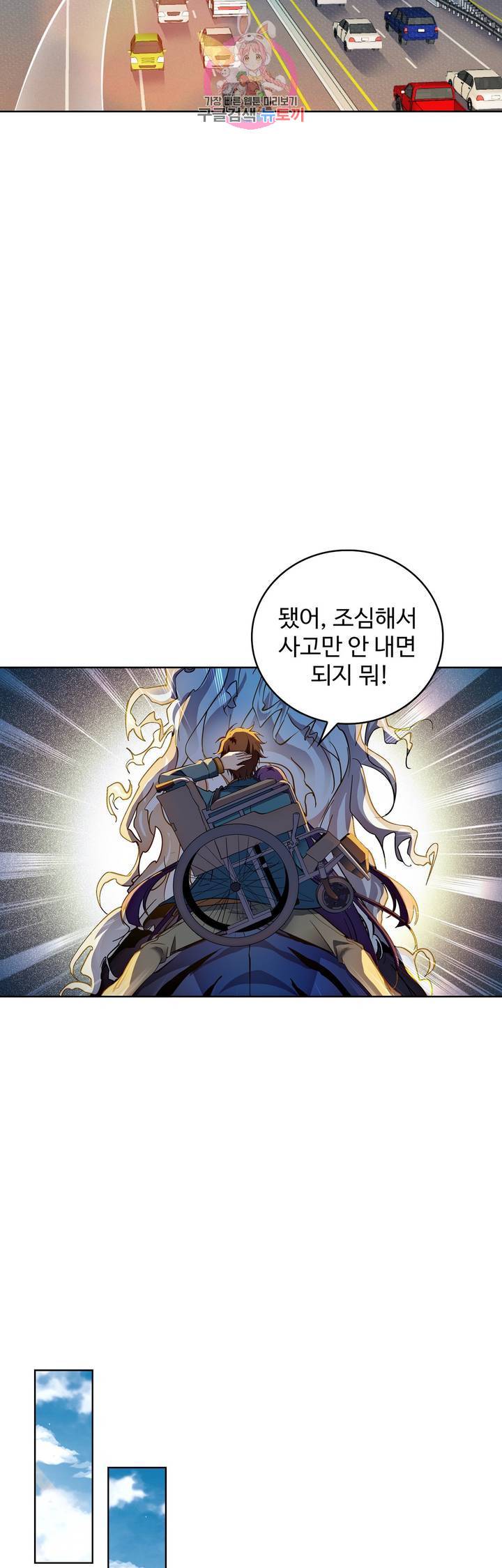 전직법사  176화 13
