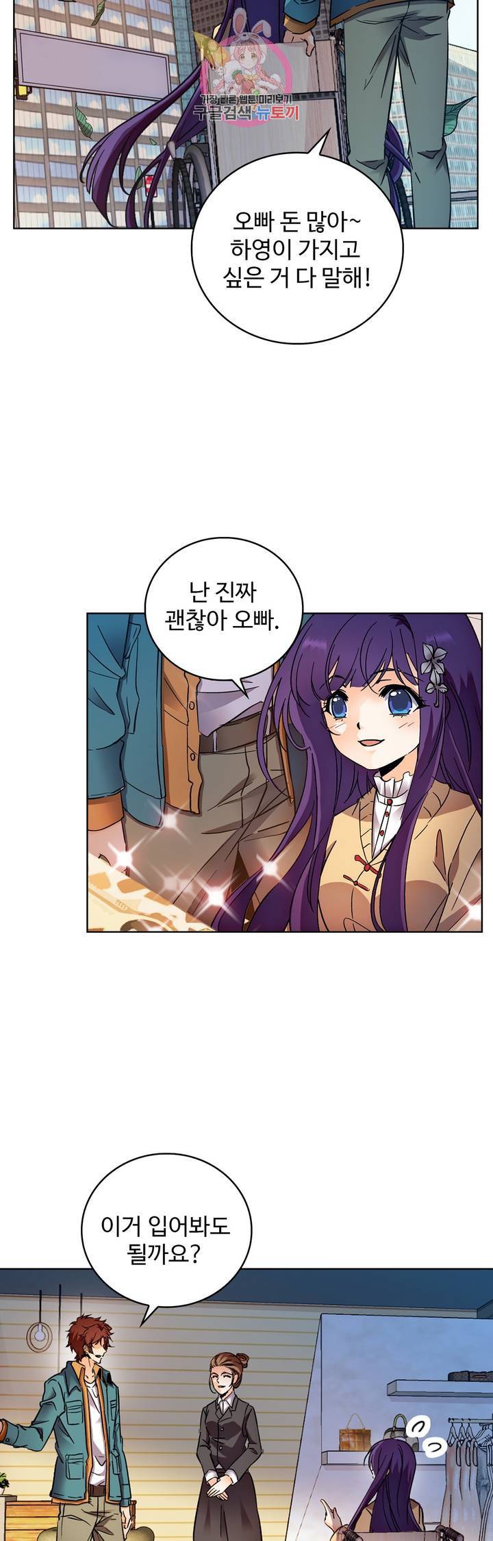 전직법사  176화 17