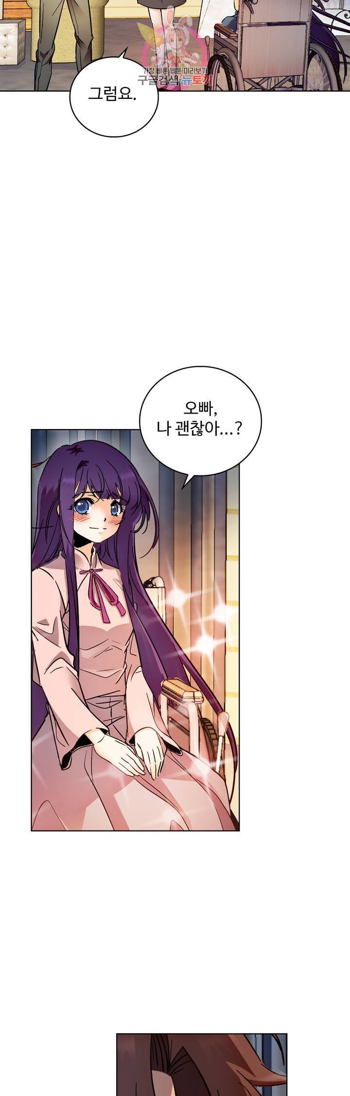전직법사  176화 18