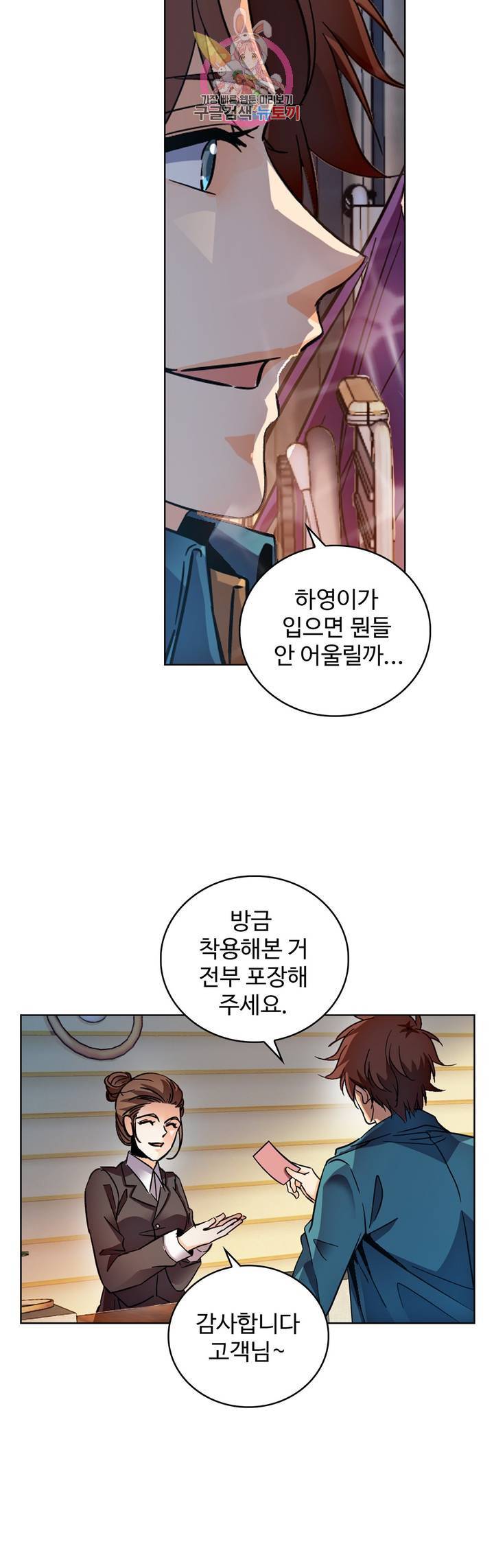 전직법사  176화 19