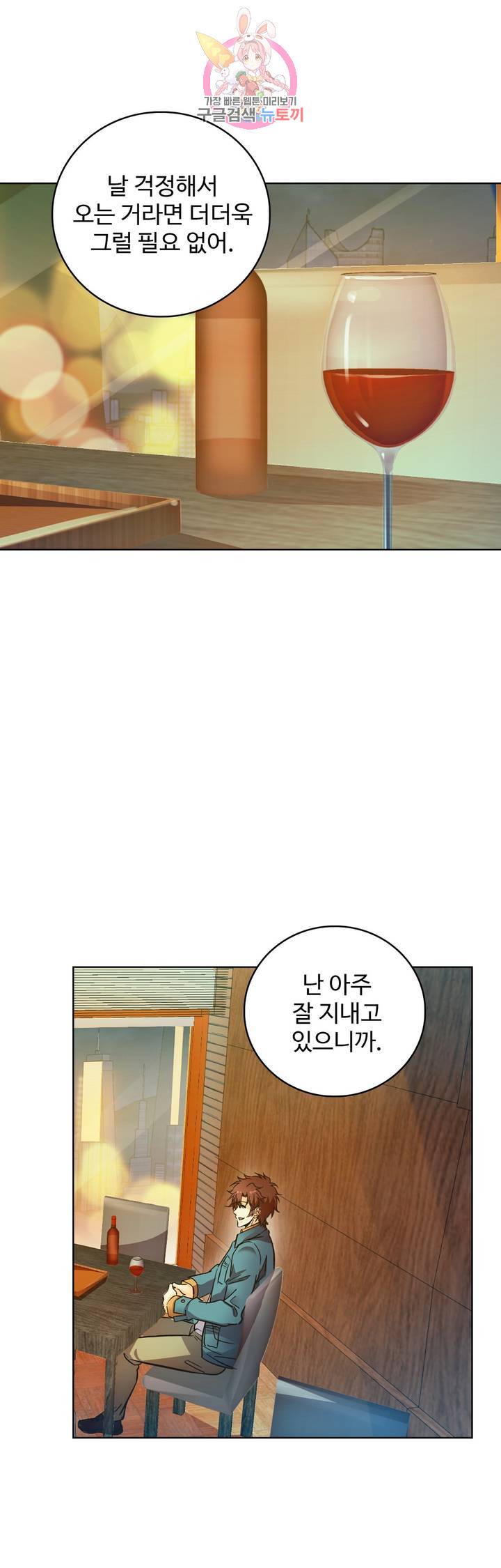 전직법사  176화 21