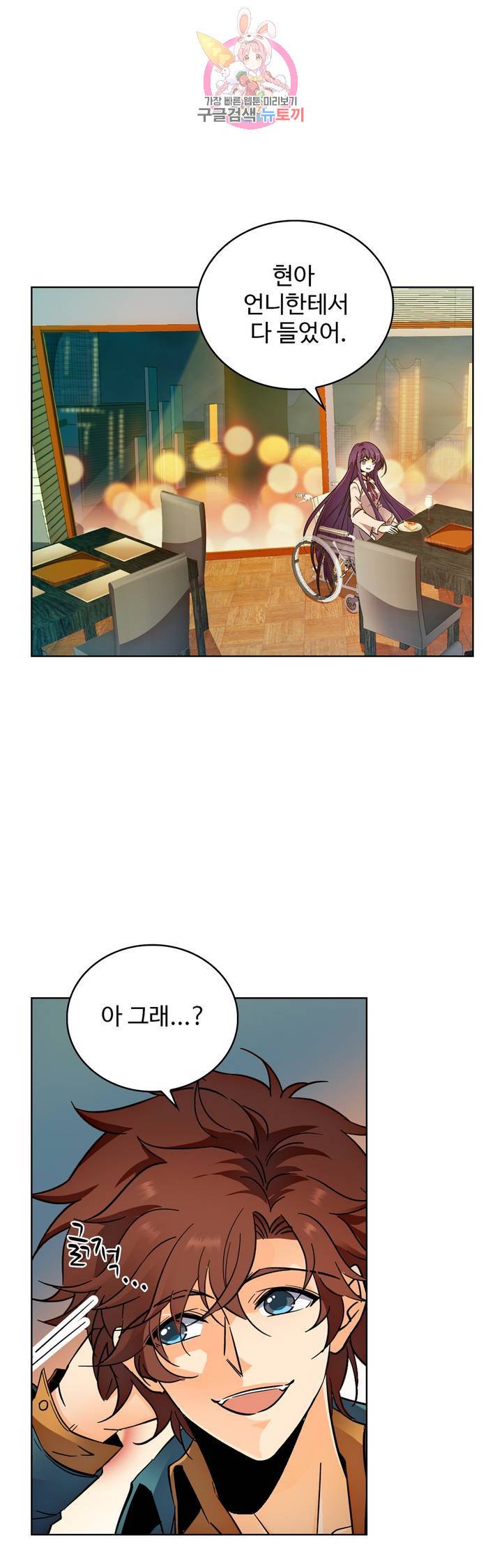전직법사  176화 22