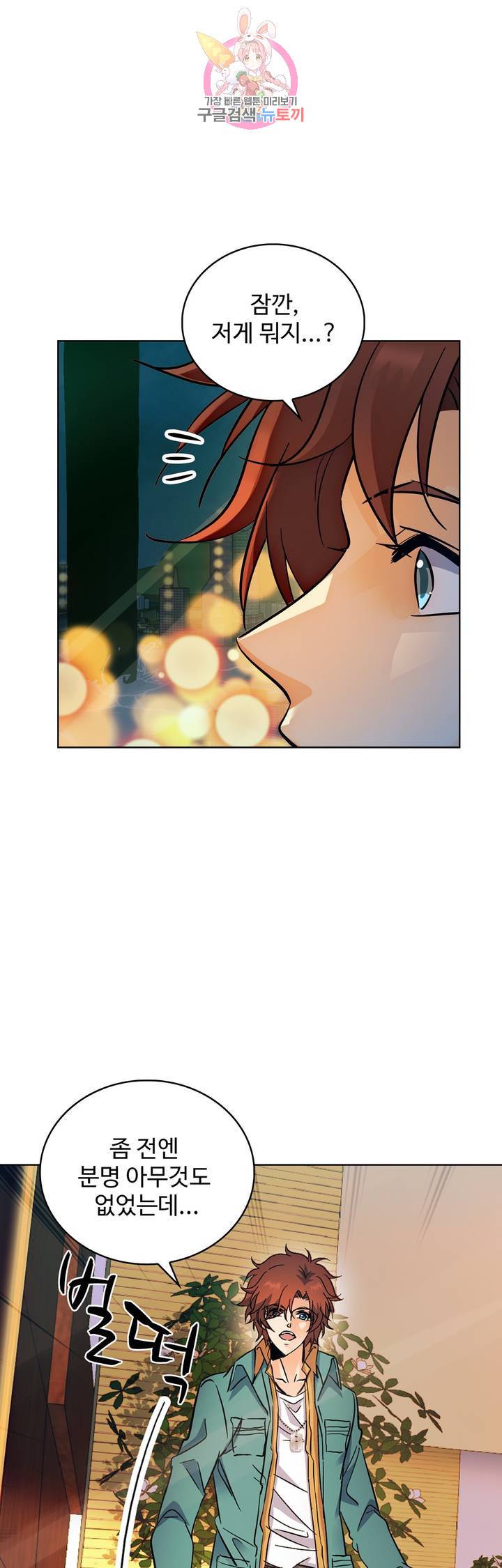 전직법사  176화 23