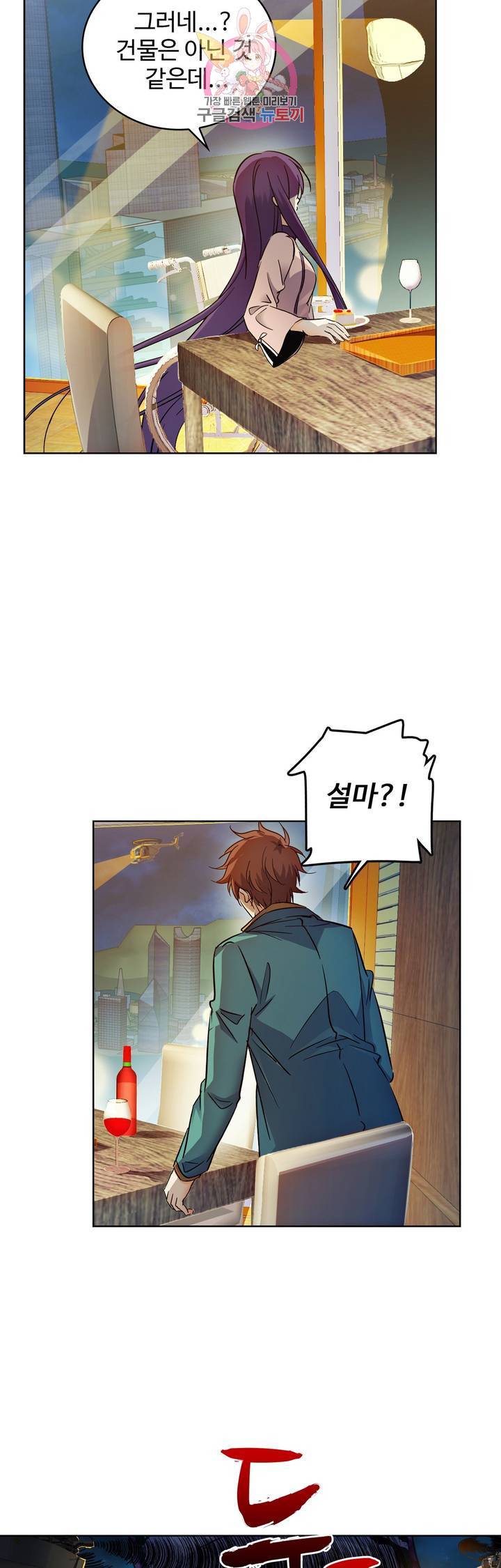 전직법사  176화 26