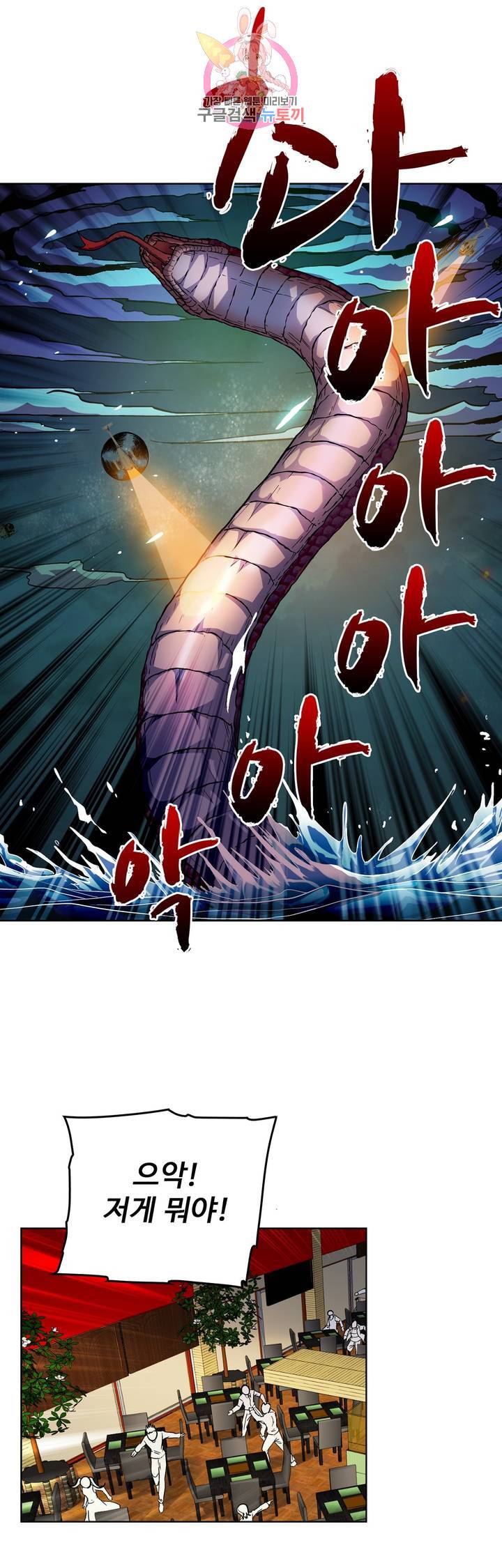 전직법사  176화 28