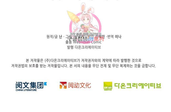 전직법사  176화 32