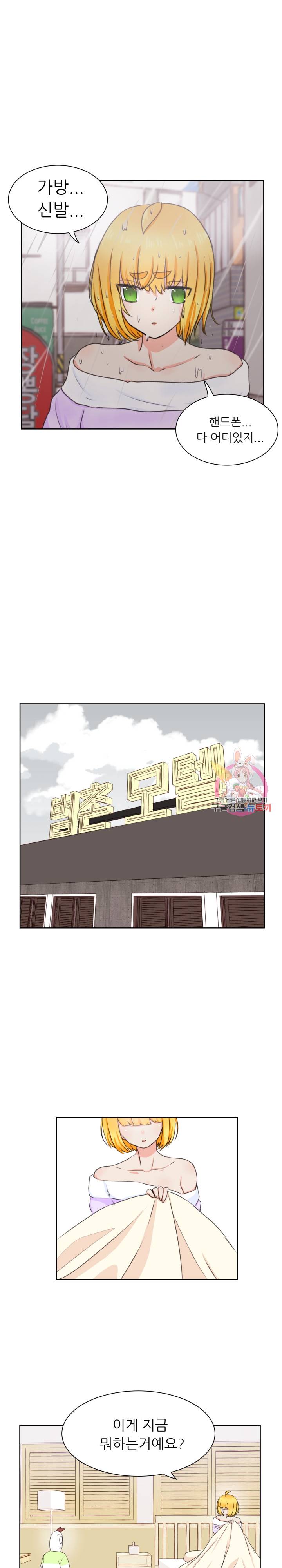 선배는 별로예요 29화 4