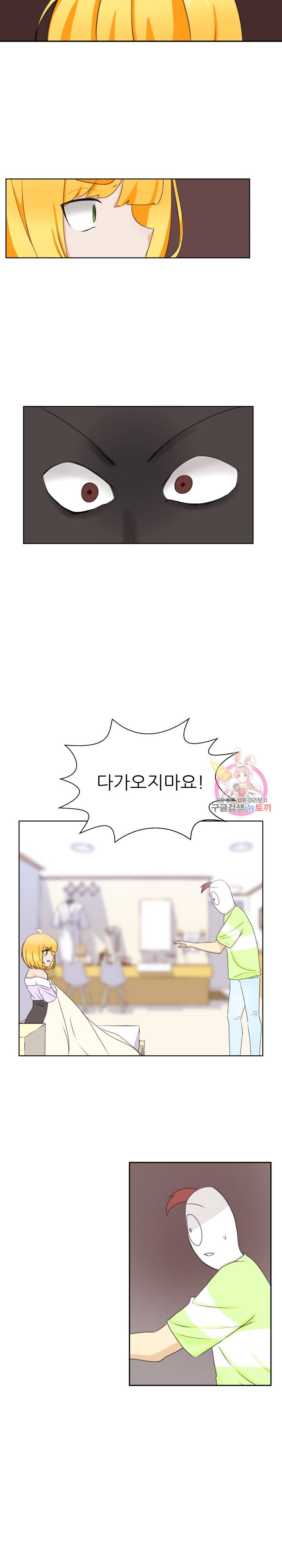 선배는 별로예요 29화 6