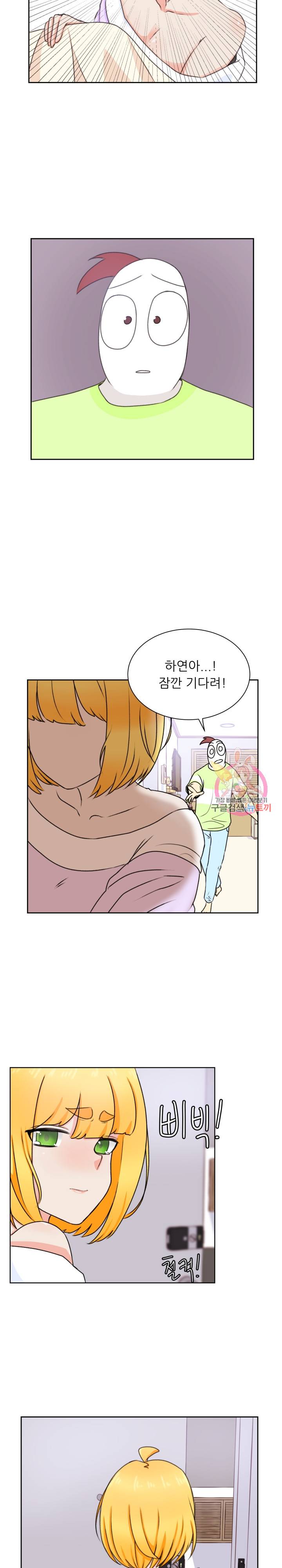 선배는 별로예요 29화 8