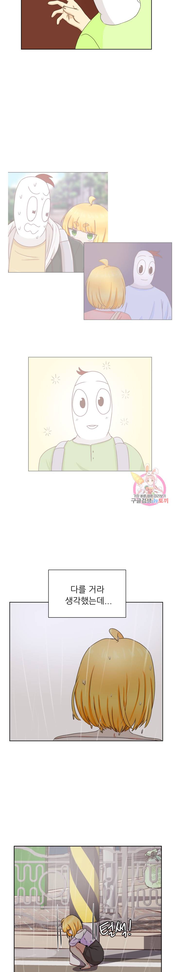 선배는 별로예요 29화 10