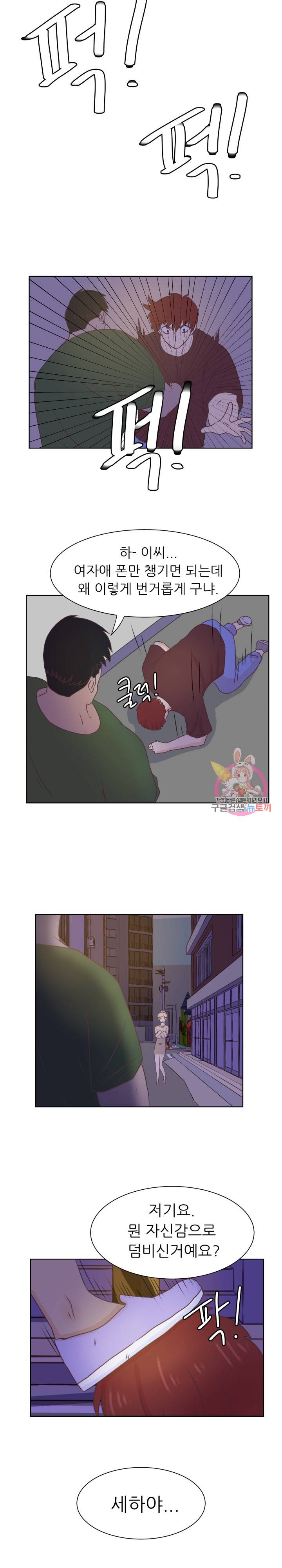 선배는 별로예요 39화 4