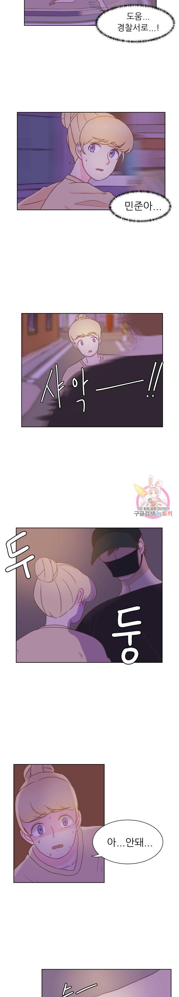 선배는 별로예요 39화 6