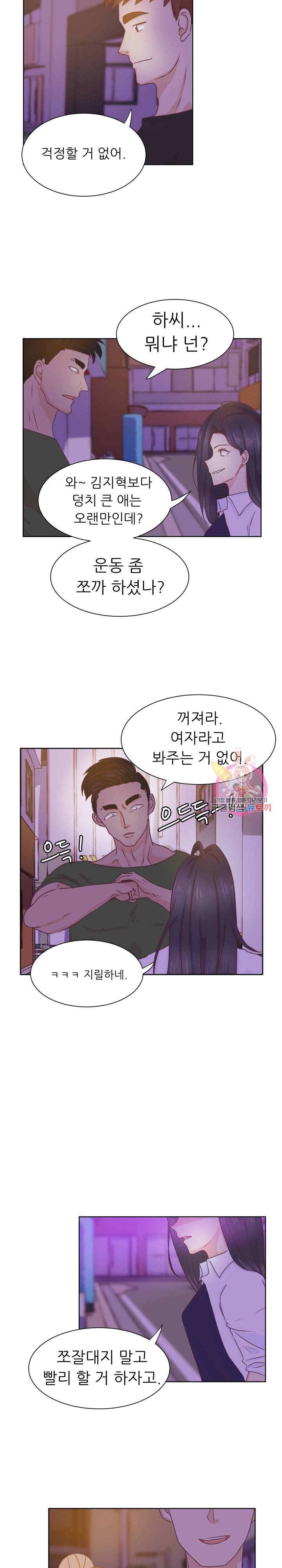 선배는 별로예요 39화 10