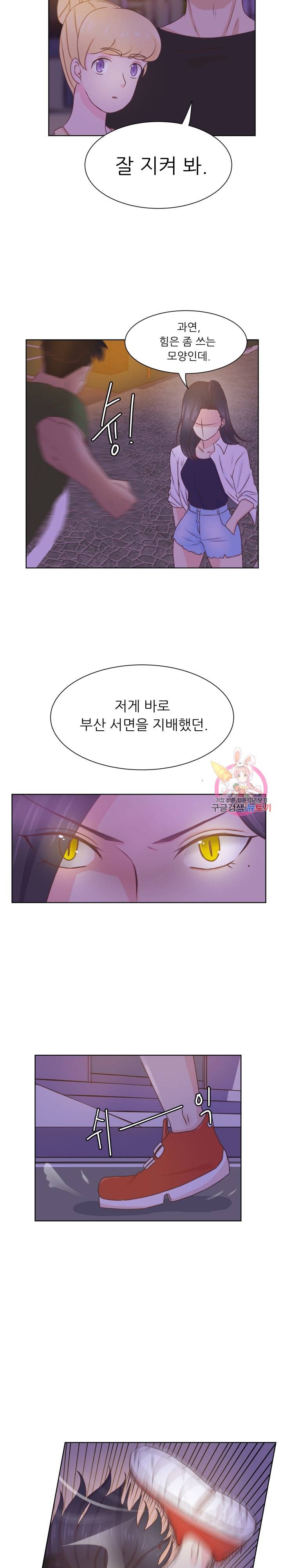 선배는 별로예요 39화 11