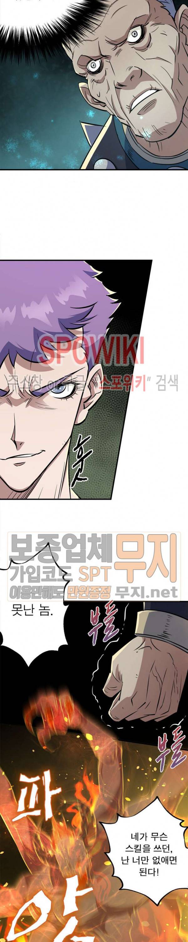 몬스터헌터 84화 5