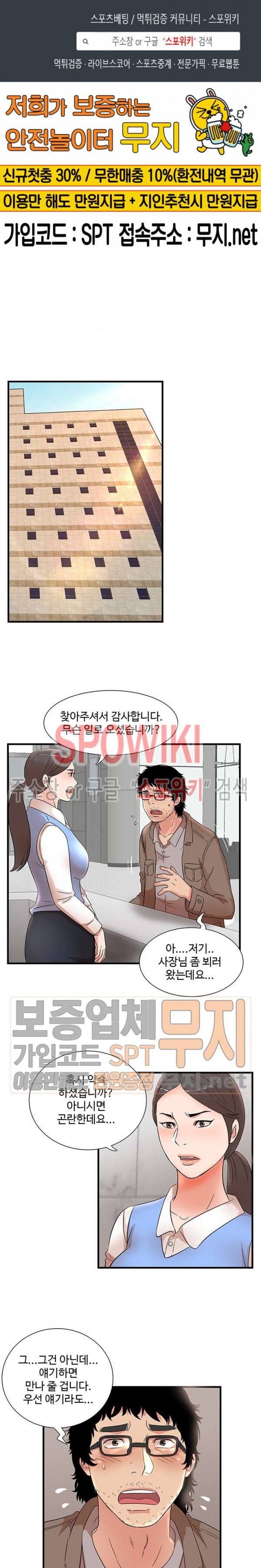 모녀의 비밀 28화 1
