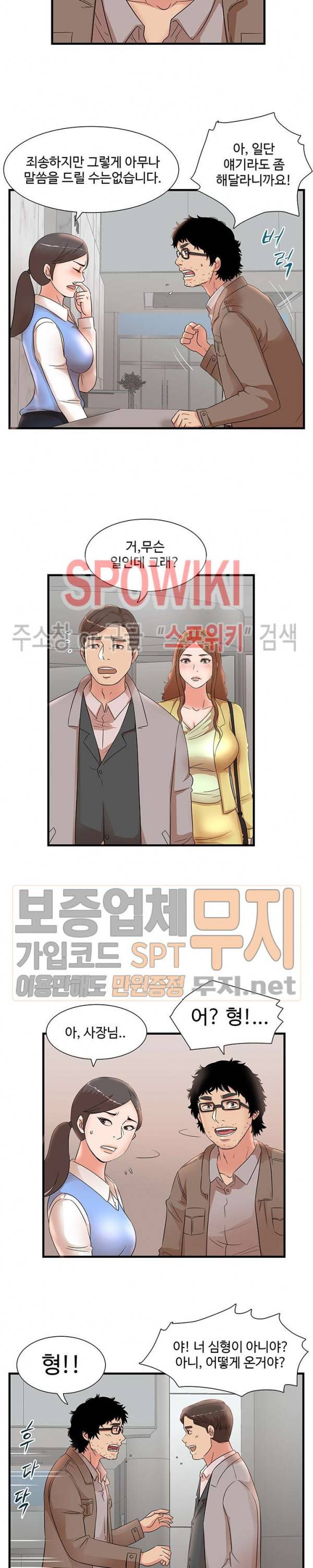 모녀의 비밀 28화 2