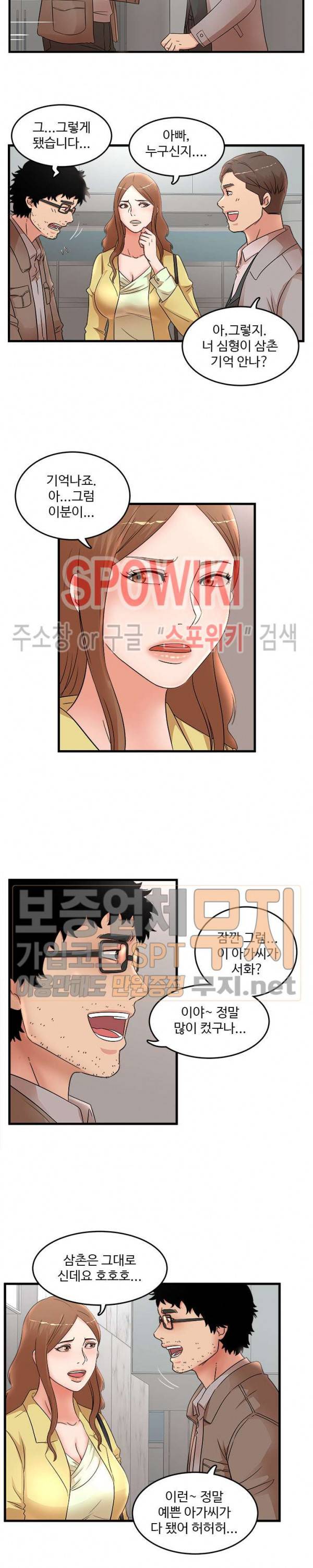 모녀의 비밀 28화 3