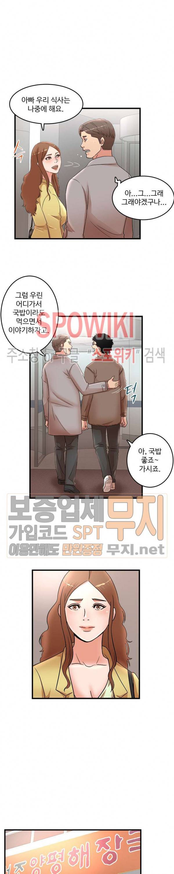 모녀의 비밀 28화 4