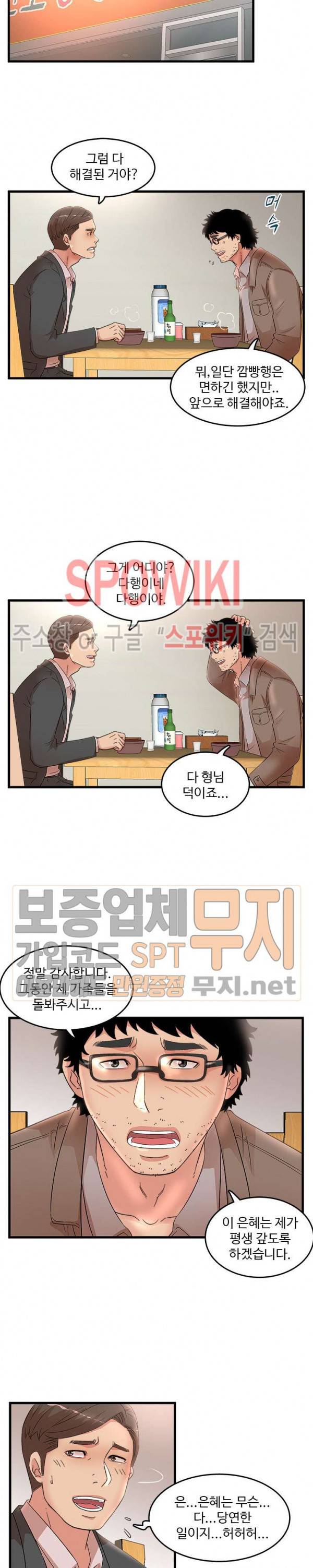 모녀의 비밀 28화 5