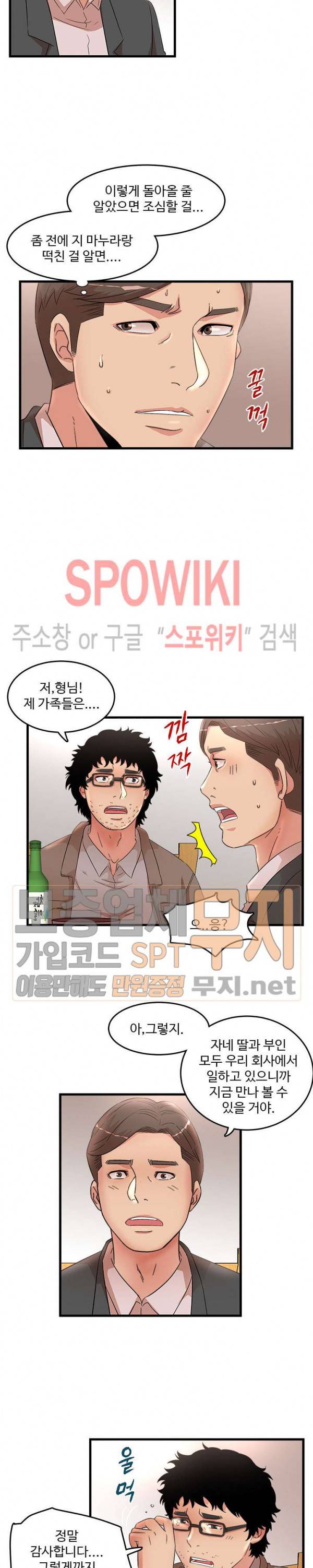 모녀의 비밀 28화 6