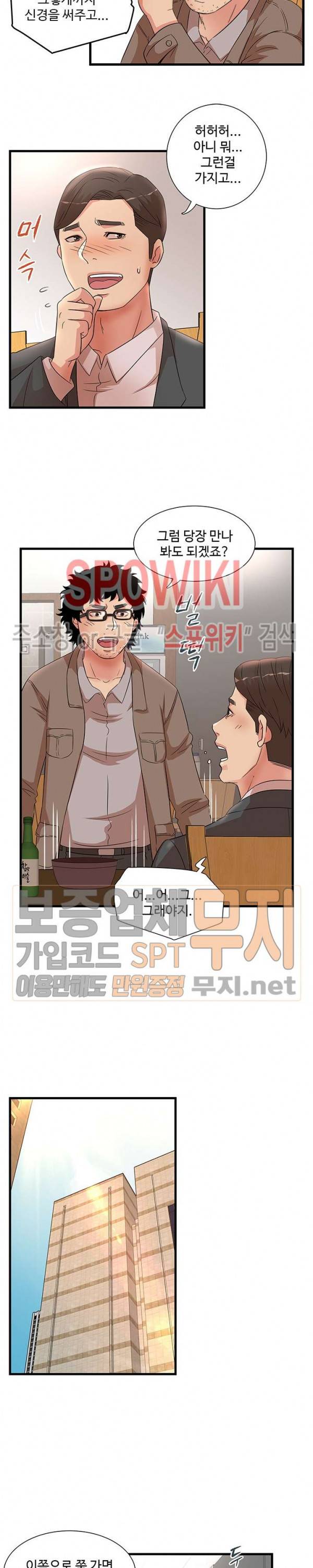 모녀의 비밀 28화 7